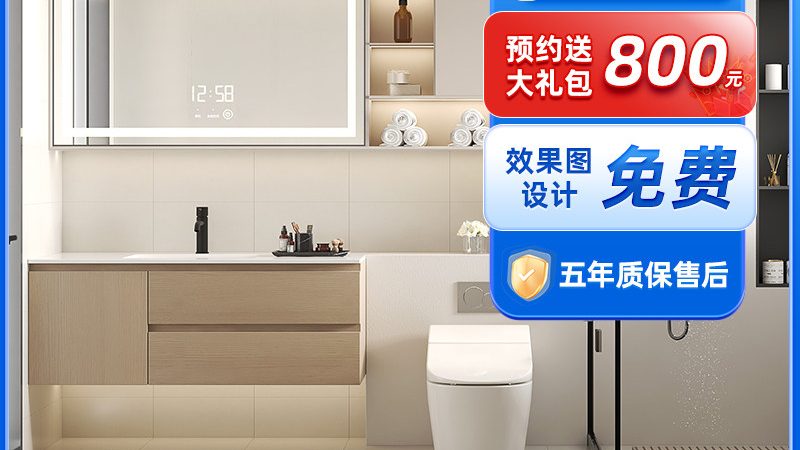 卫浴加盟代理：如何挑选优质品牌？**