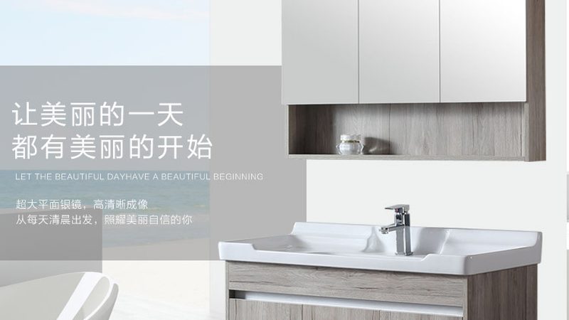 浴室柜尺寸揭秘：如何选择合适的家用浴室柜**