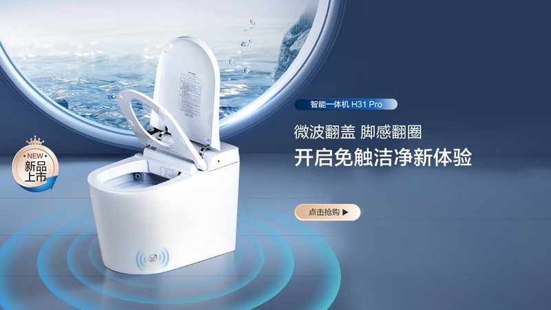 智能马桶，如何选择安装品牌？**